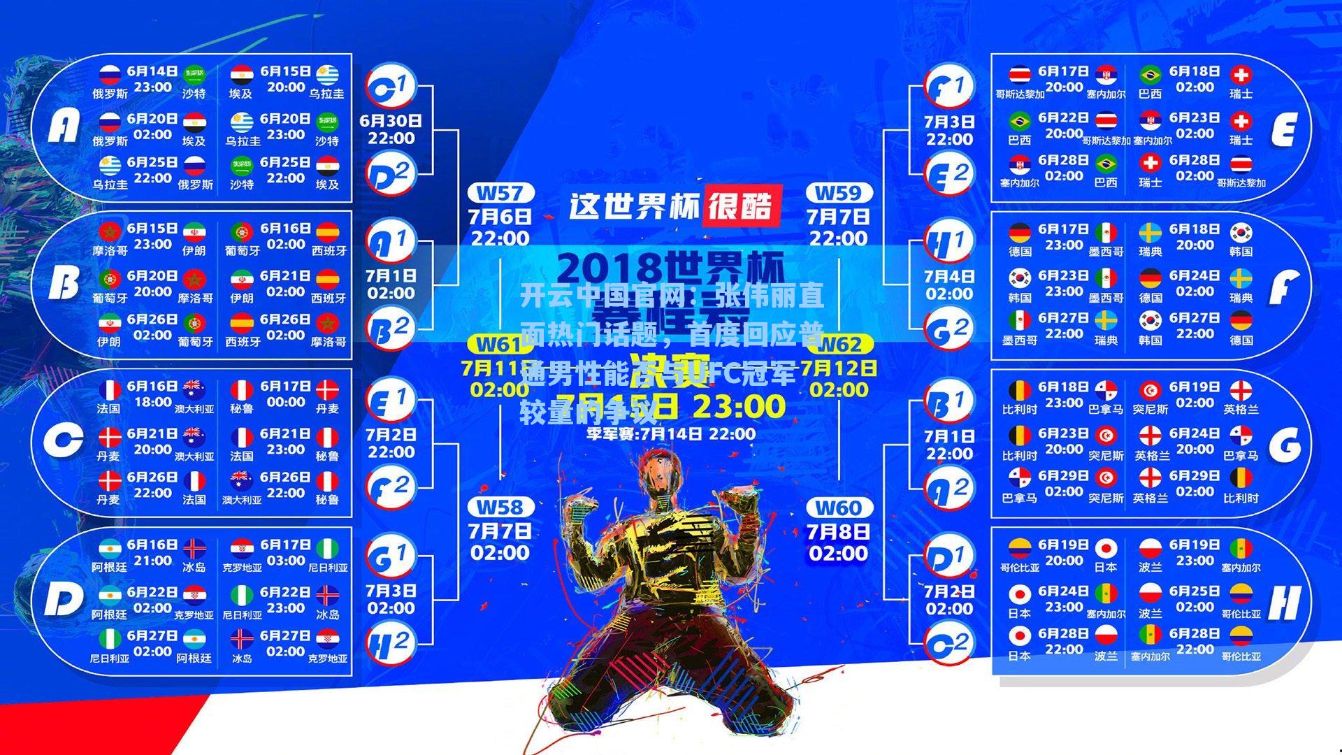 张伟丽直面热门话题，首度回应普通男性能否与UFC冠军较量的争议