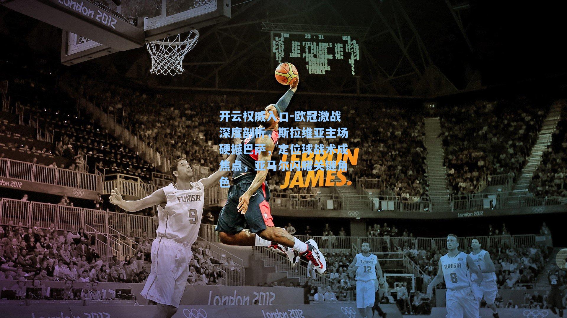 欧冠激战深度剖析，斯拉维亚主场硬撼巴萨，定位球战术成焦点，亚马尔闪耀关键角色