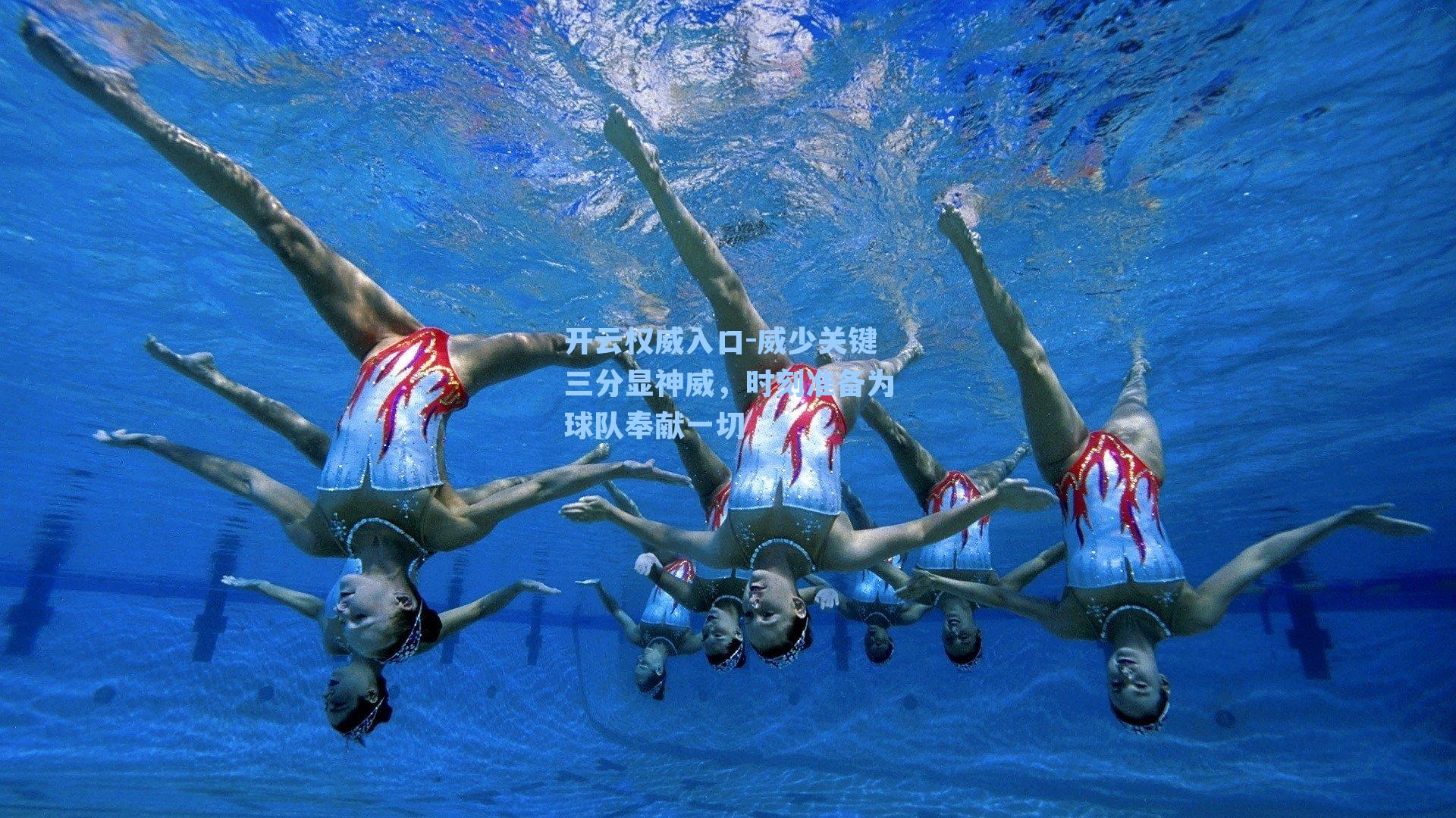 威少关键三分显神威，时刻准备为球队奉献一切